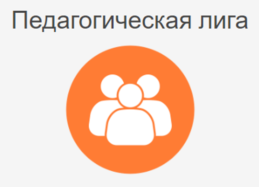 Тульских педагогов приглашают поучаствовать в национальном конкурсе «Педагогическая лига: преподавание географии».