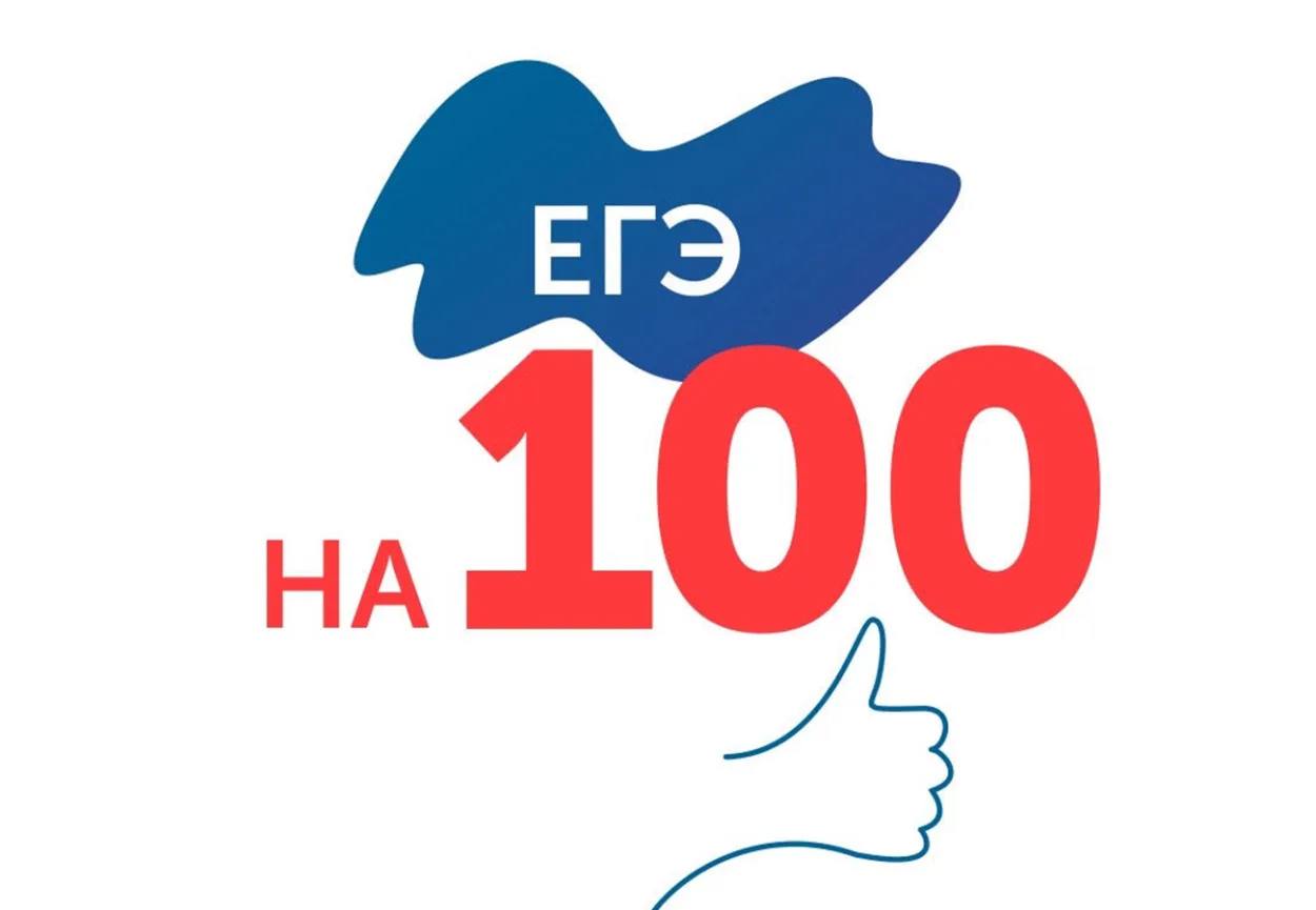 В Туле 29 выпускников набрали высшие баллы на ЕГЭ.