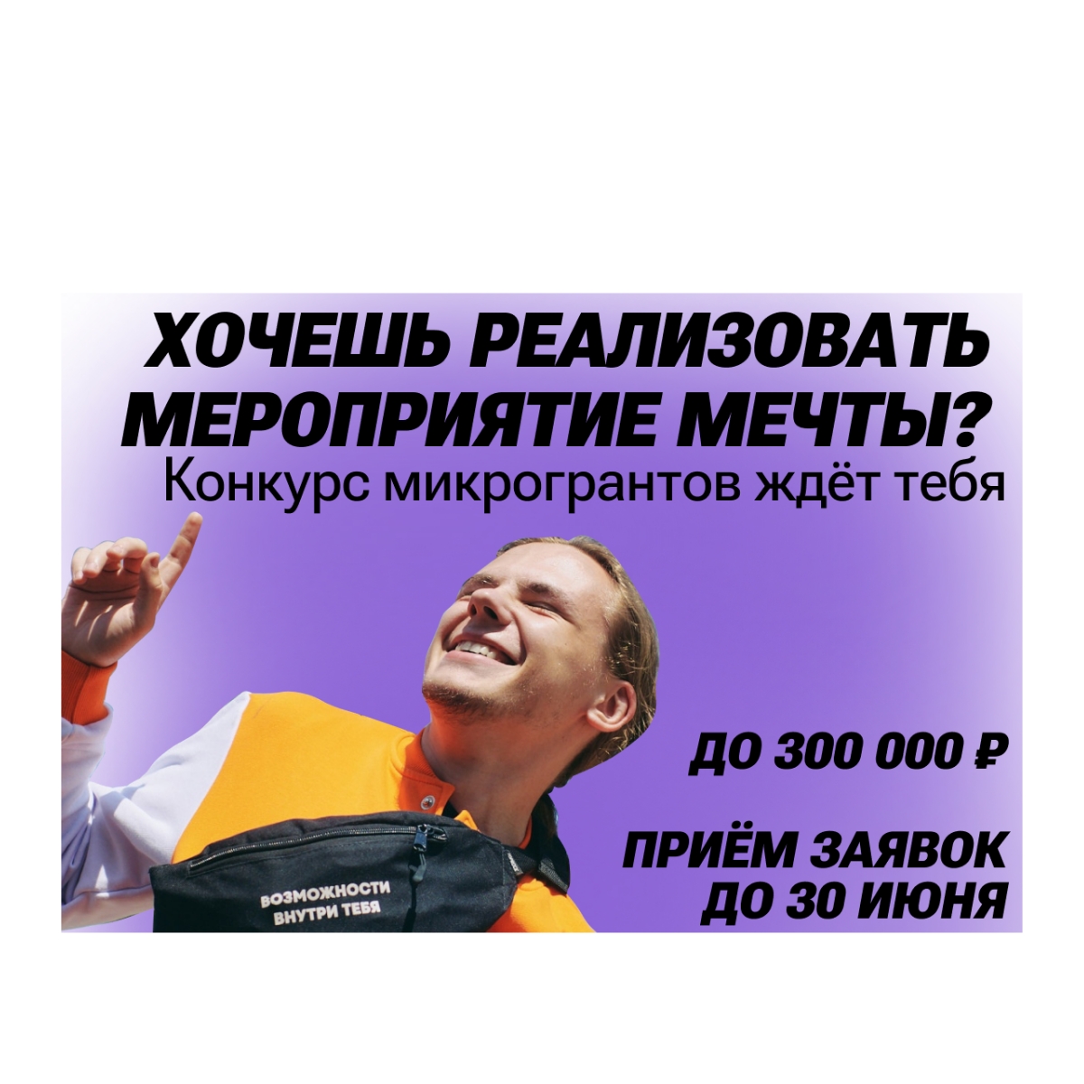 Туляки могут получить поддержку социальных проектов на грантовом конкурсе.