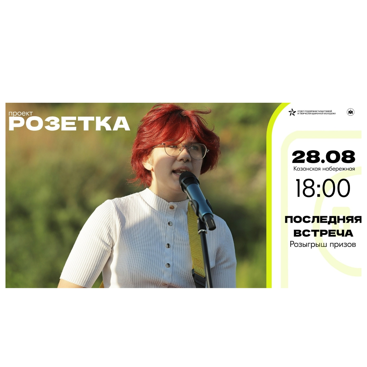 Творческий проект «Розетка»: финал.