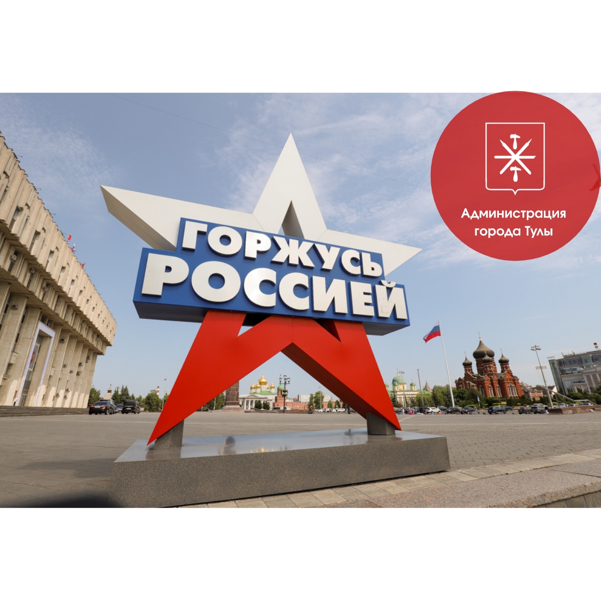 12 июня – День России.