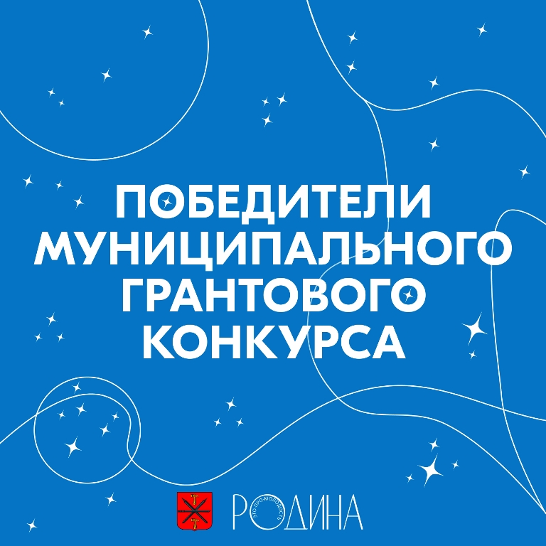 В Туле объявили победителей конкурса муниципальных грантов среди молодежи.