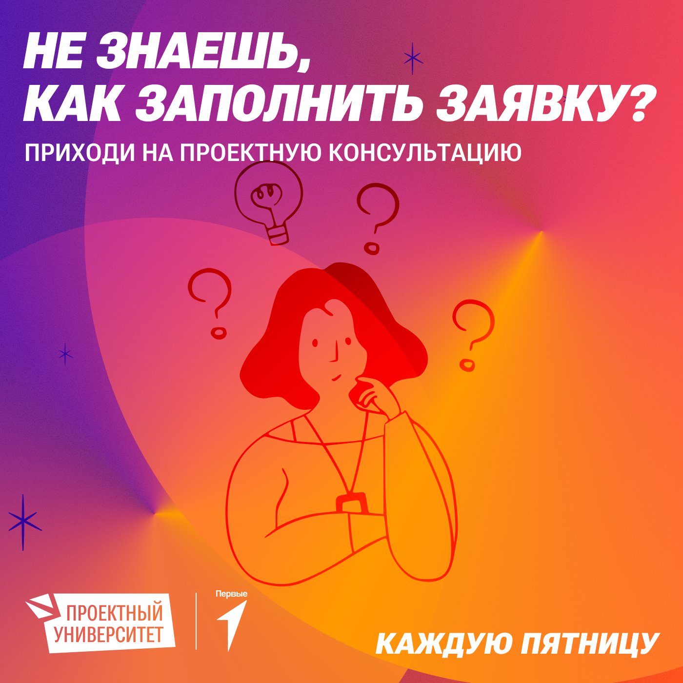 Туляков приглашают на консультации по заполнению грантовых заявок.