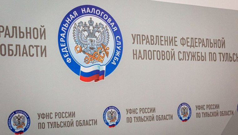 Тулякам напоминают о старте декларационной кампании 2026 года.