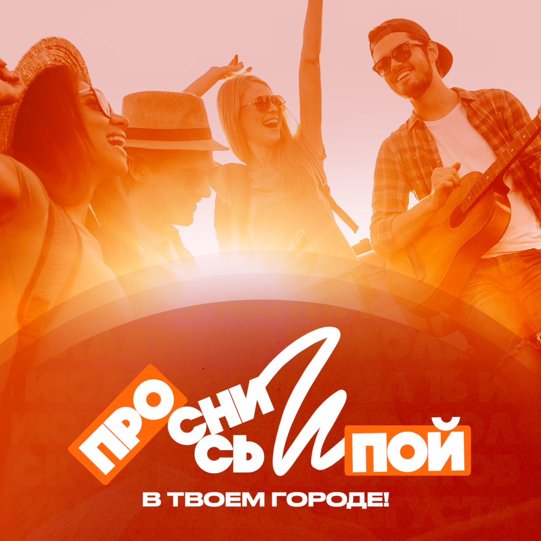 В Туле состоится Фестиваль утренней музыки «Проснись и Пой!».