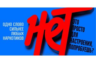 В Туле проходит антинаркотическая кампания.