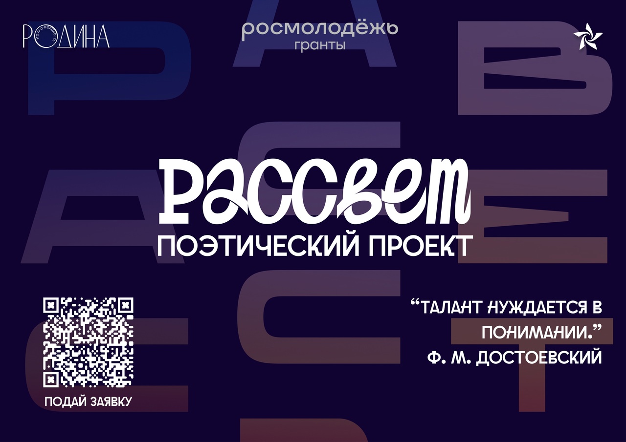 Туляков приглашают принять участие в поэтическом проекте «Рассвет».