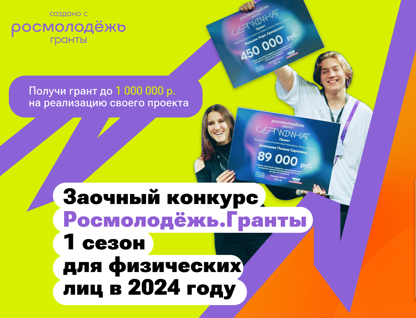 Туляков приглашают принять участие в заочном конкурсе «Росмолодёжь.Гранты 1 сезон».