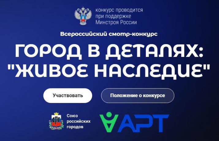 Туляков приглашают поучаствовать во Всероссийском конкурсе «Город в деталях: живое наследие».