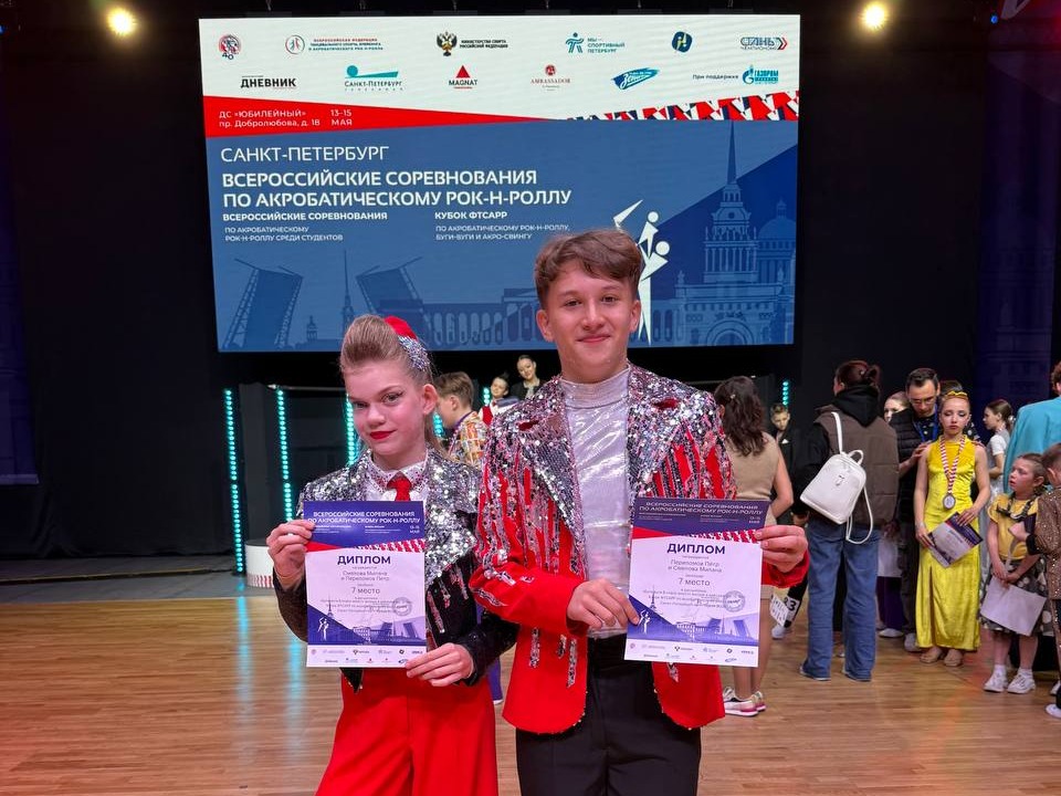 Пара из Тулы выиграла золотую медаль на всероссийских соревнованиях по акробатическому рок-н-роллу.