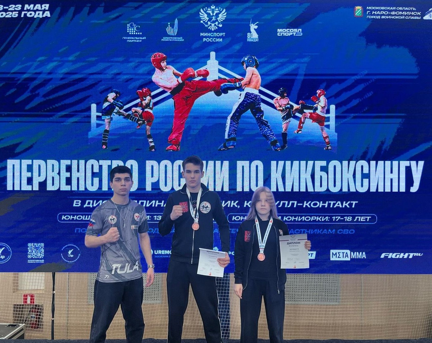 Тульские кикбоксеры стали бронзовыми призерами на Первенстве России.