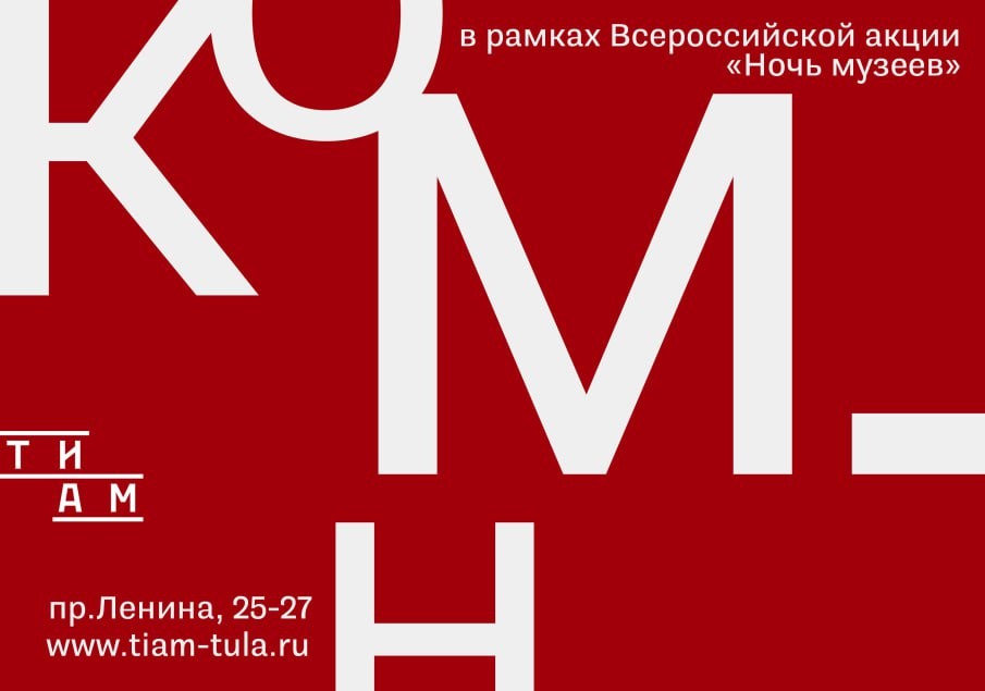 «Комнатки» в музейном дворе: туляков приглашают на спектакль-альманах по мотивам произведений Антона Чехова.