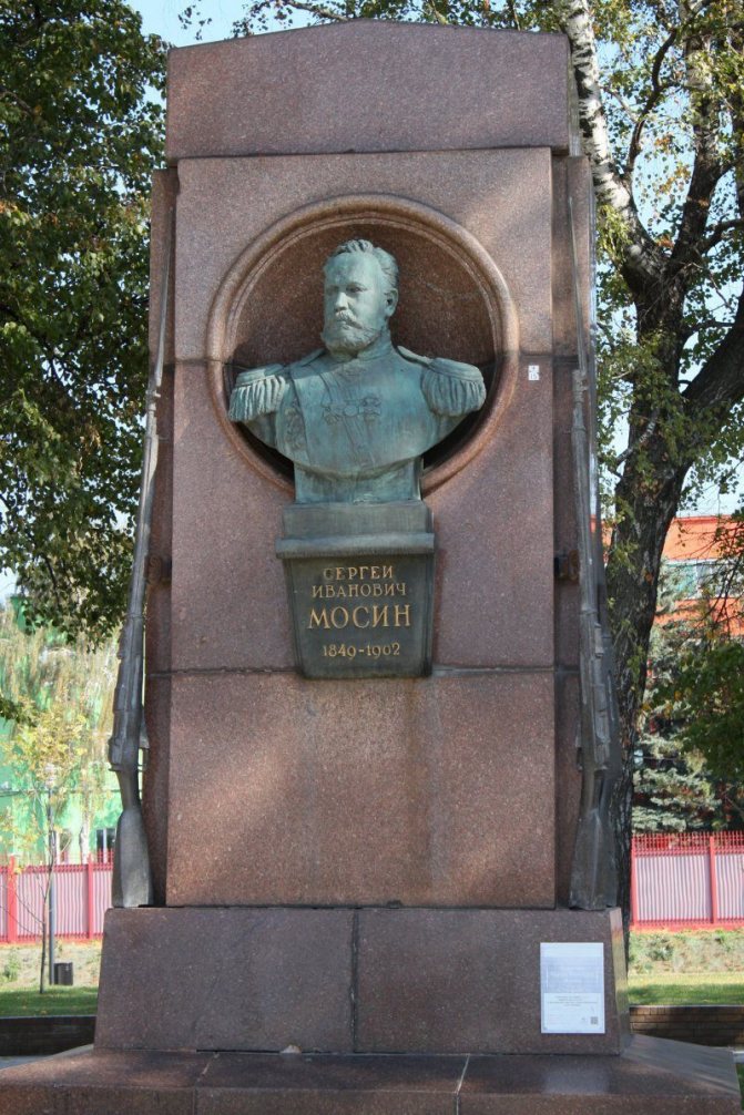 Памятник С.И. Мосину.