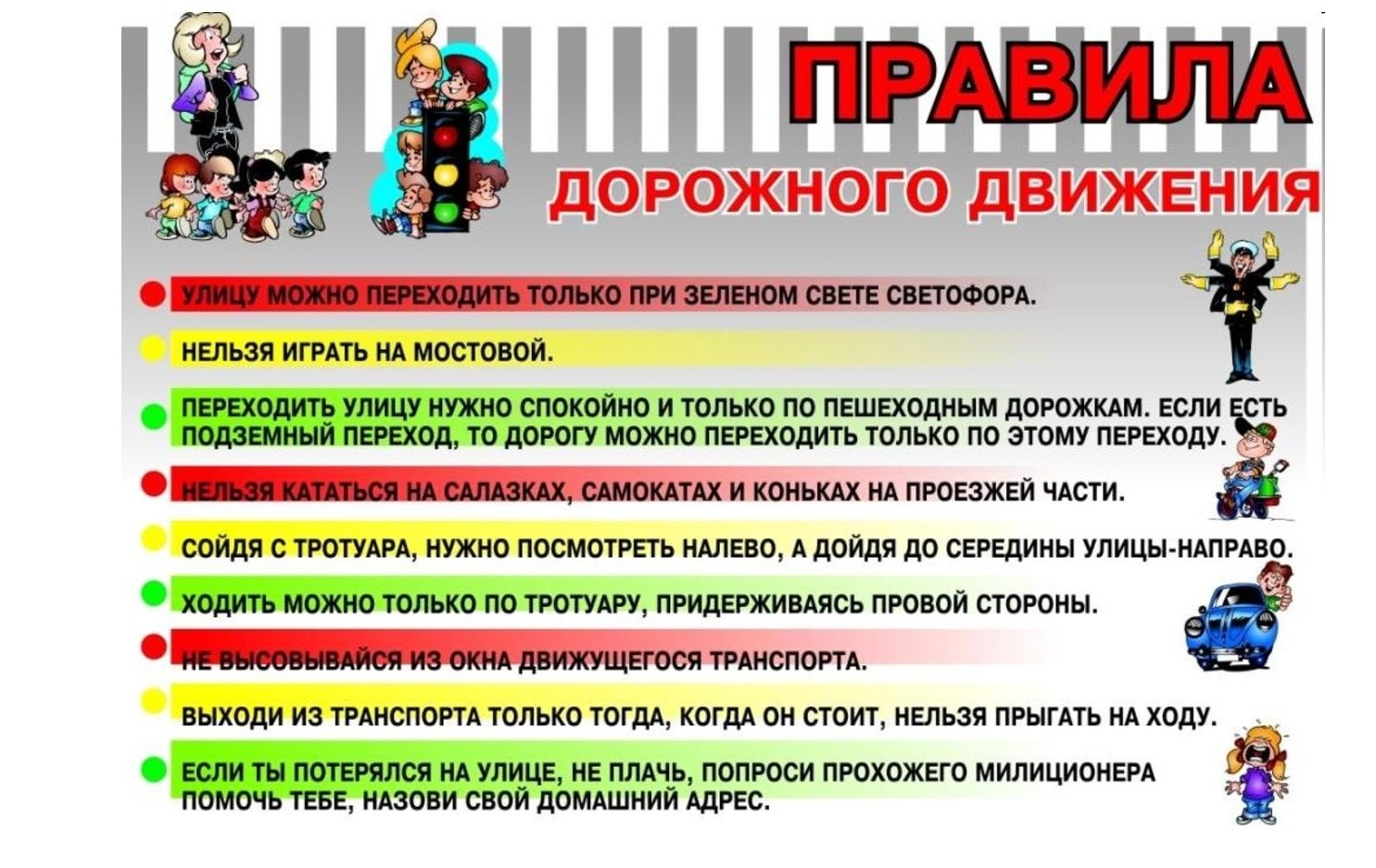 ПДД ПДД.
