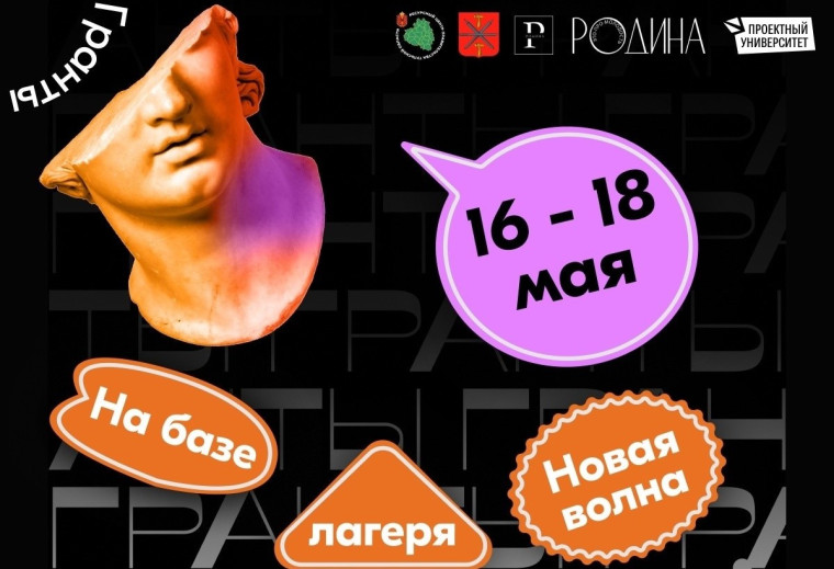 «Проектная лаборатория»: туляков приглашают на выездной образовательный интенсив по социальному проектированию. «Проектная лаборатория»: туляков приглашают на выездной образовательный интенсив по социальному проектированию.