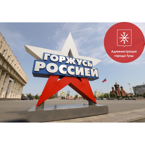 12 июня – День России. 12 июня – День России.