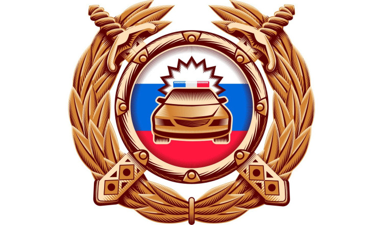 3 июля – День ГАИ России. 3 июля – День ГАИ России.