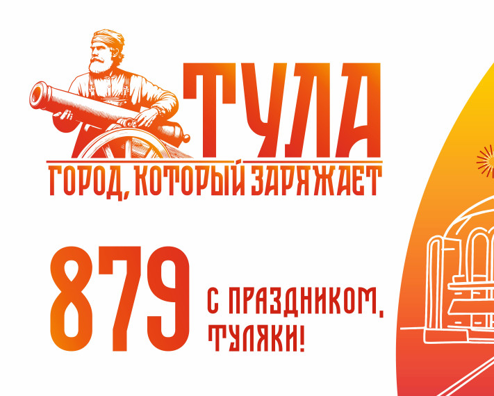 День города – 2025: афиша мероприятий. День города – 2025: афиша мероприятий.