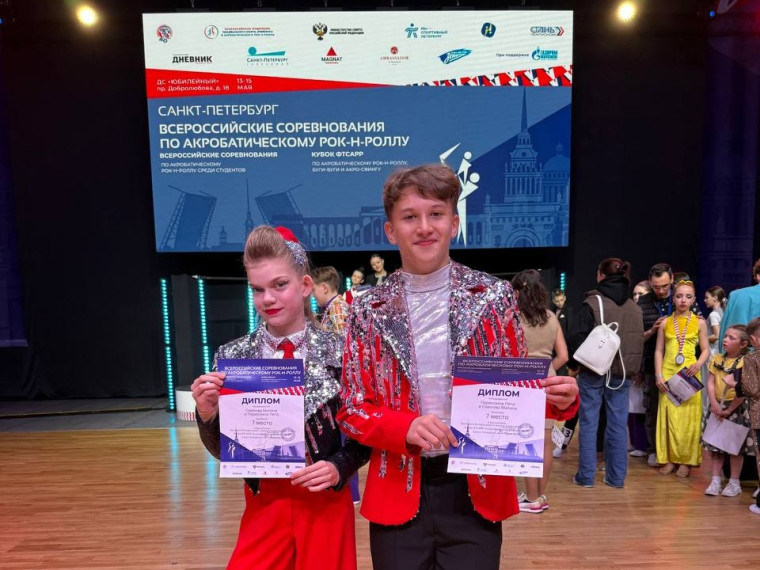 Пара из Тулы выиграла золотую медаль на всероссийских соревнованиях по акробатическому рок-н-роллу.
