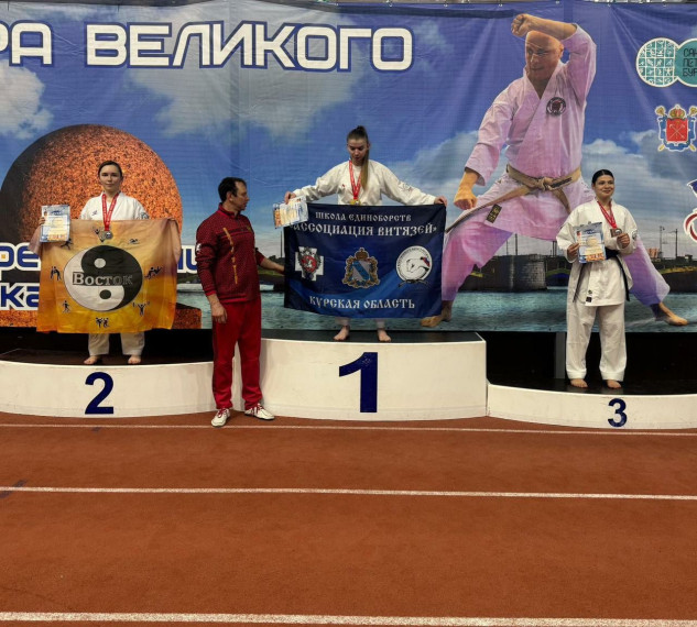 Воспитанники спортшколы «Восток» завоевали награды в каратэ.
